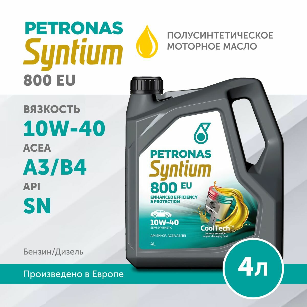 Масло моторное полусинтетическое Petronas Syntium 800 EU 10W-40 4 Л