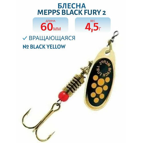 Блесна вращающаяся MEPPS Black FURY 2 4.5гр, Black Yellow