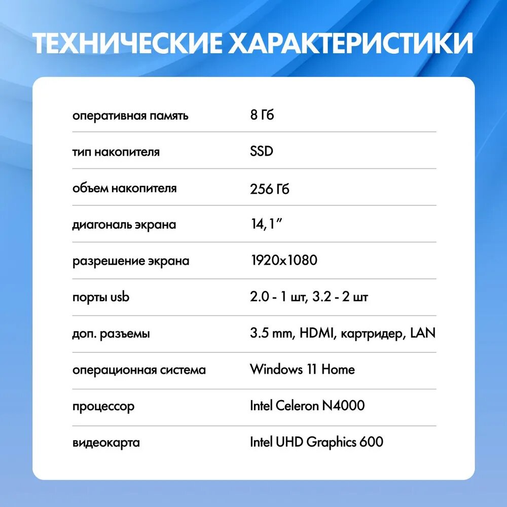 FlashBook Ноутбук 14.1", Intel Celeron N4000, RAM 8 ГБ, SSD 256 ГБ, Intel UHD Graphics 600, Windows Pro, серый, Русская раскладка — фото 1