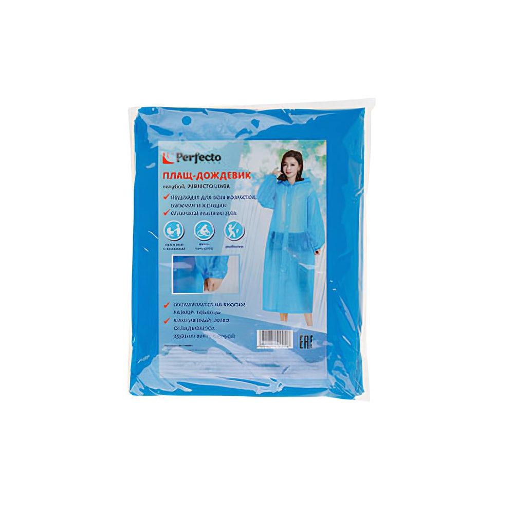 Плащ-дождевик Perfecto Linea, размер 44-48, голубой — фото 1