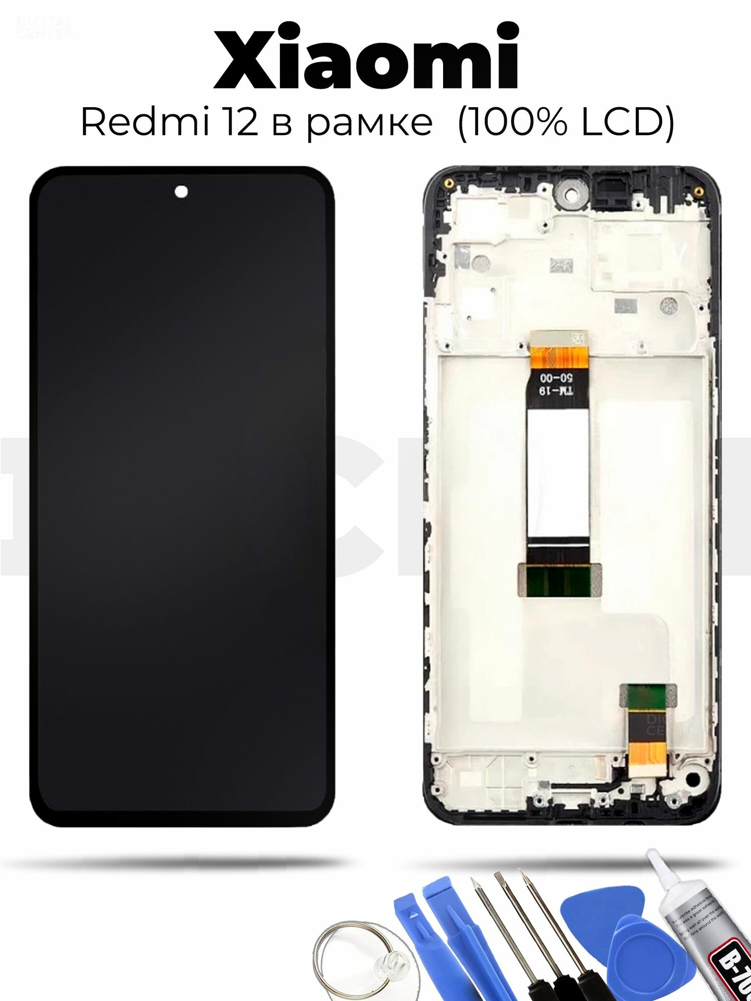 Дисплей для Xiaomi Redmi 12 4G (23053RN02Y) модуль в сборе Черный - OR