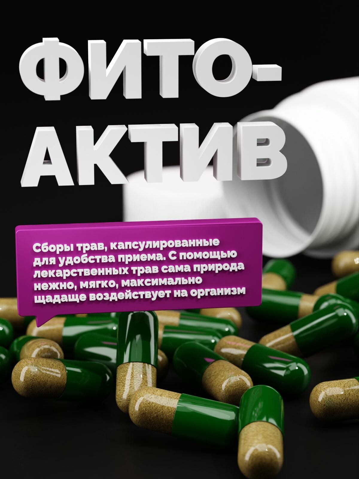 Препараты От Инфекций Мочевыводящих Путей ФитоАктив №46 При цистите, ФОРМУЛА ЗДОРОВЬЯ, от инфекций, 60 капсул.