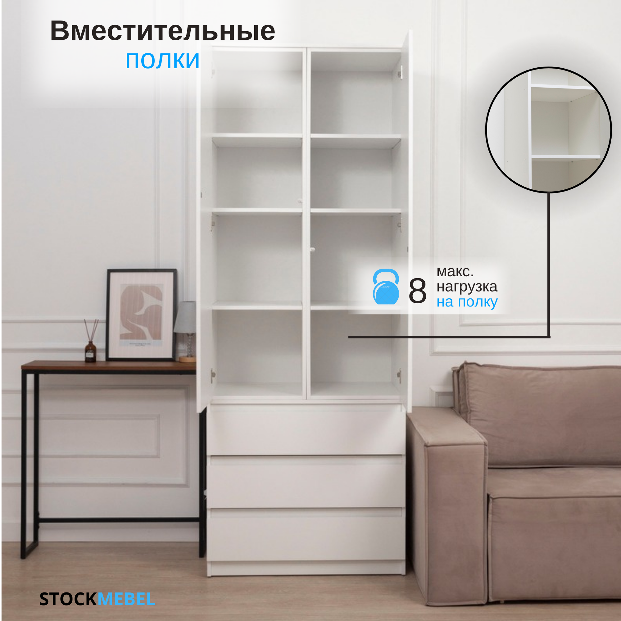 Шкаф модульный с полками распашной для хранения одежды Белый 82х53х221 — фото 1
