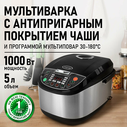 Мультиварка MARTA MT-MC4341A черныйчерный 6111₽