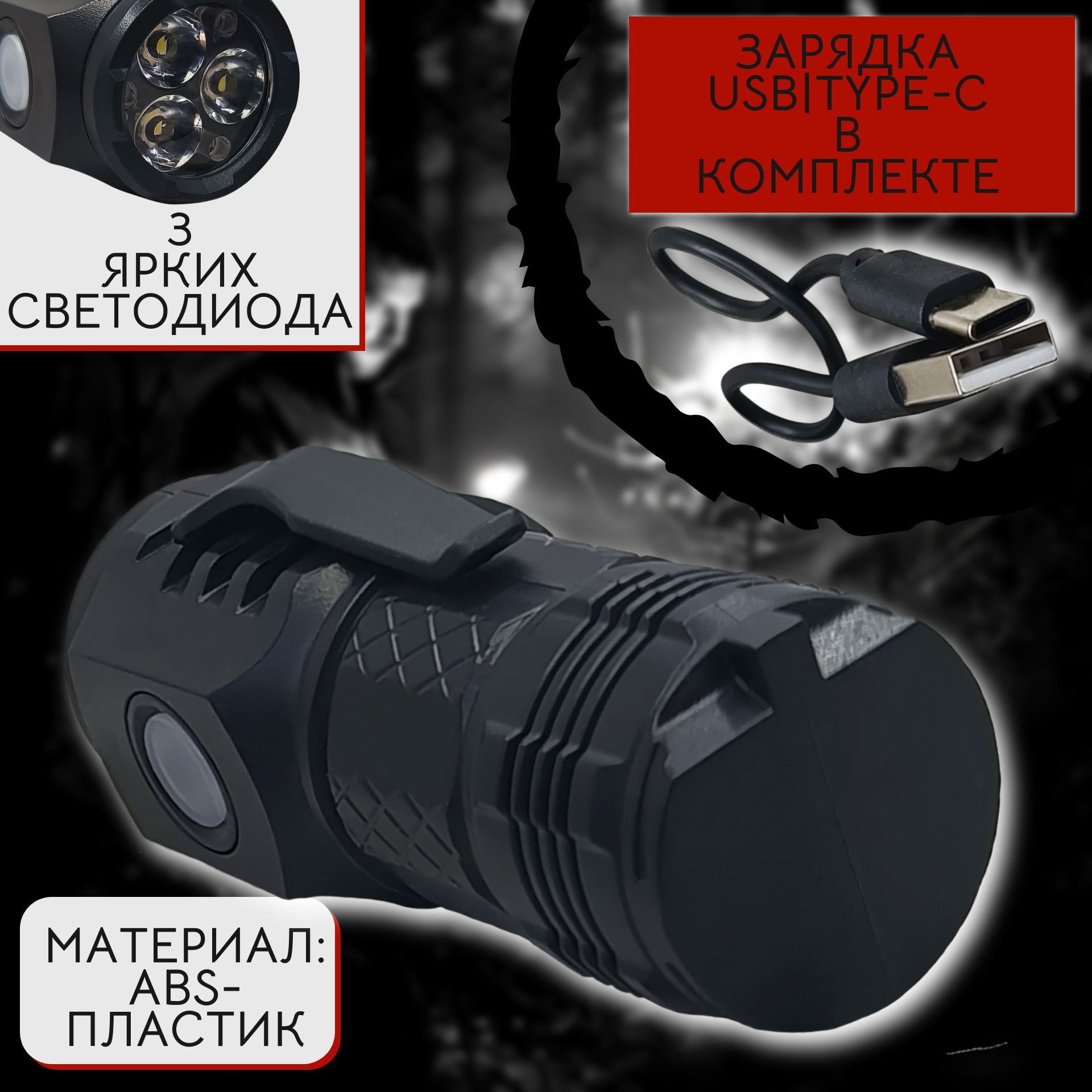 Фонарик карманный — фото 1