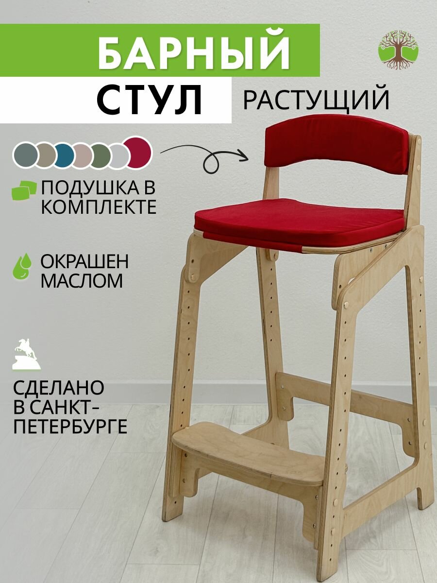 Барный стул со спинкой, регулировкой высоты, с подушками.