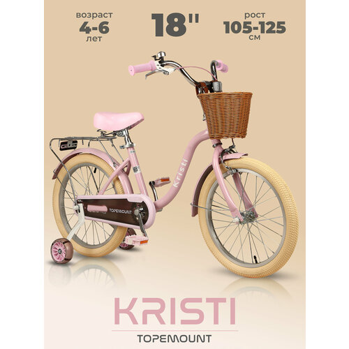 Велосипед двухколесный детский 18