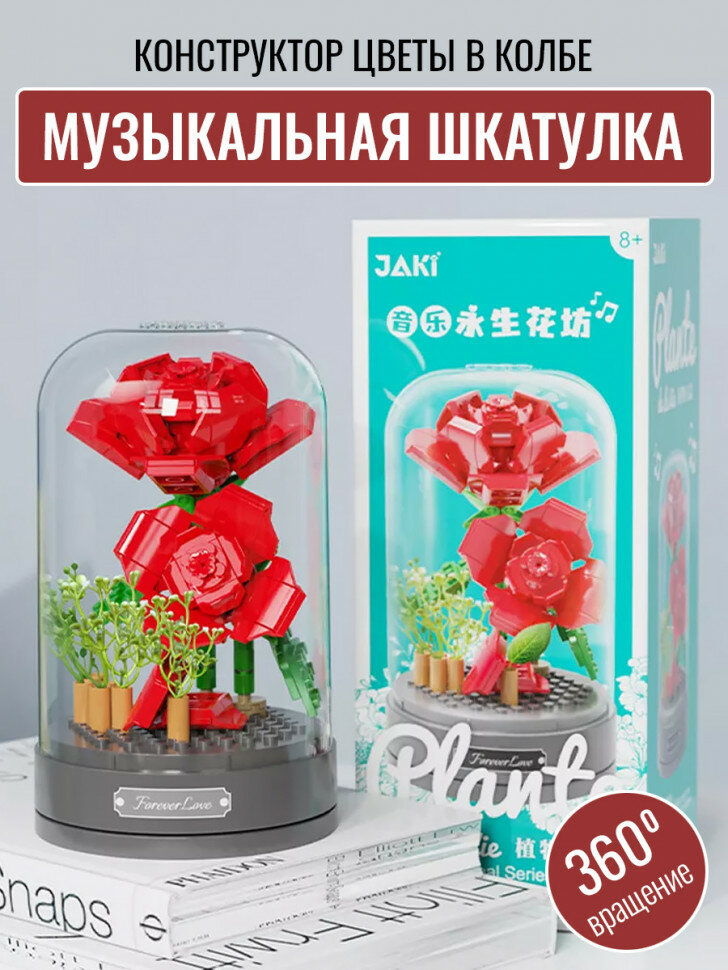 Конструктор JAKI Музыкальная шкатулка: Красная роза JK2675