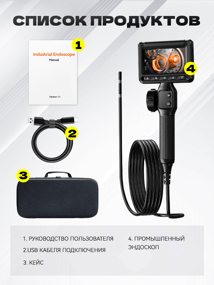 Эндоскоп с ЖК-дисплеем, ручной, Вращающийся, для канализационных труб и автомобильного двигателя — фото 1
