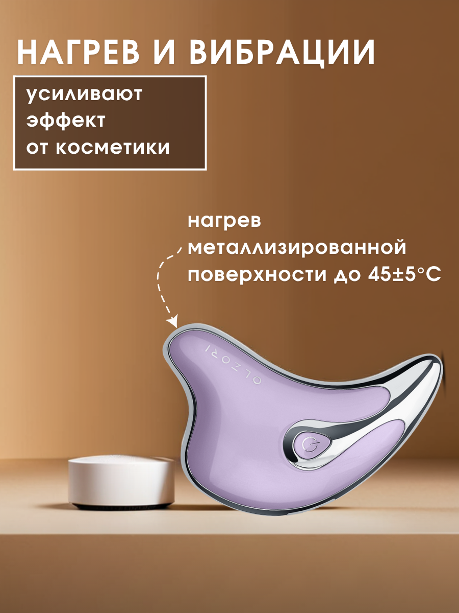 Массажеры Для Лица OLZORI Микротоковый массажер для лица и шеи D-LIFT микротоки, вибрации, нагрев