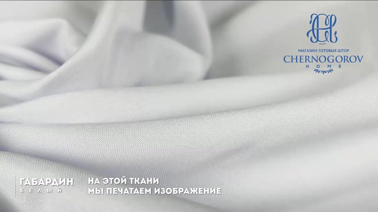 Шторы для спальни гостиной детской комнаты арт. 1141.23 150x260 см. 2шт. Габардин на ленте комплект — фото 1