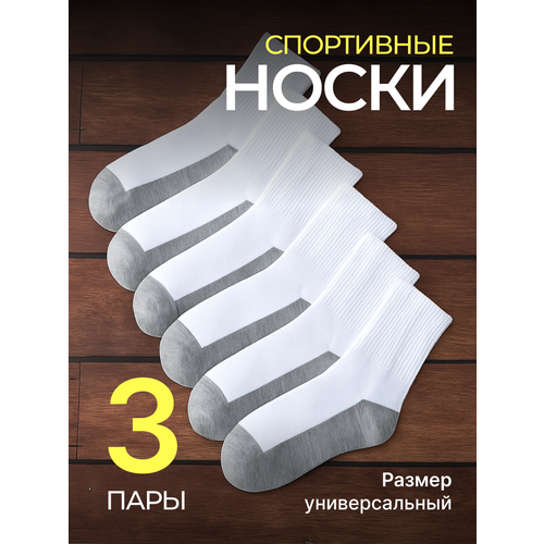 фото Носки drakon irg, комплект, 3 пары, размер onesize, белый, серый