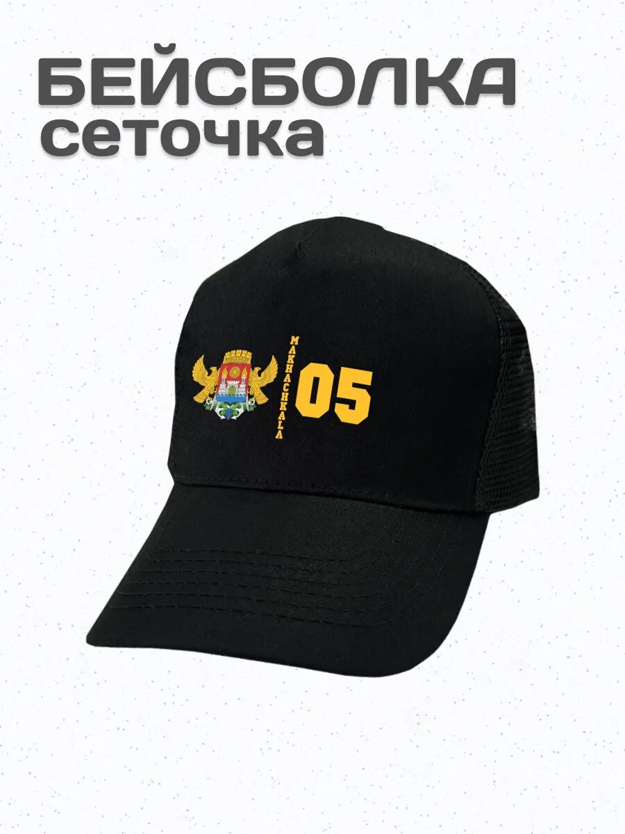 Бейсболка Be lo Us Весна-лето 2026 для мужчин