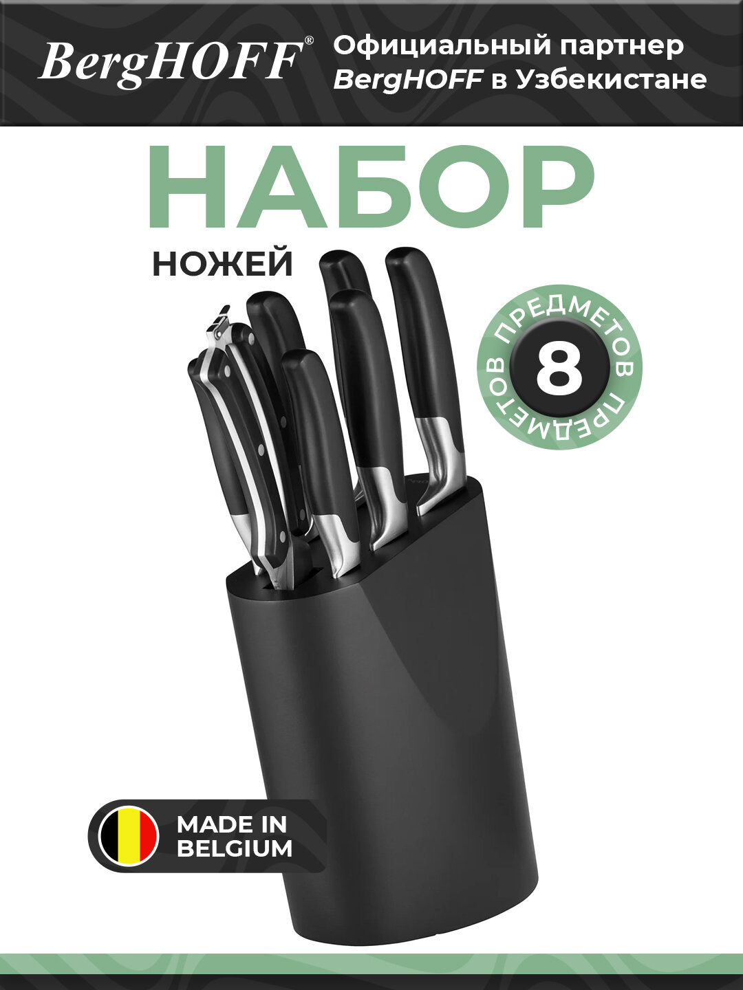 Набор ножей BergHOFF "Essentials", 8 предметов, нержавеющая сталь, бакелитовые рукоятки, чёрный