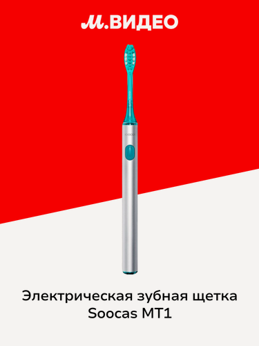 Изображение товара Электрическая зубная щетка Soocas MT1 Silver