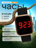 Электронные наручные часы LED watches