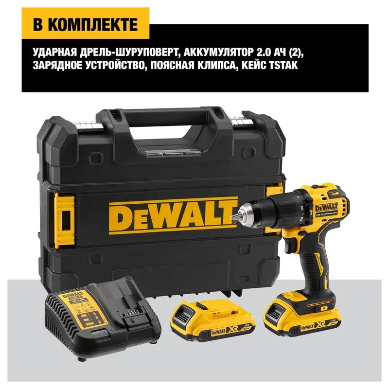 Аккумуляторная дрель-шуруповерт DeWALT DCD709D2T-QW — фото 1