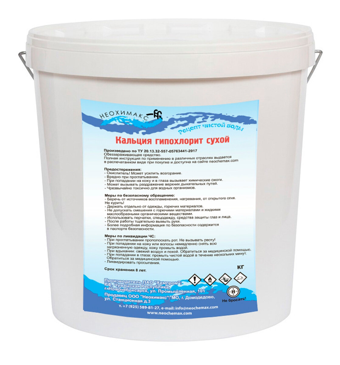 Хлор быстрый Гипохлорит кальция  не менее 65   для бассейна пастилки  по 7 г  45 кг Неохимакс