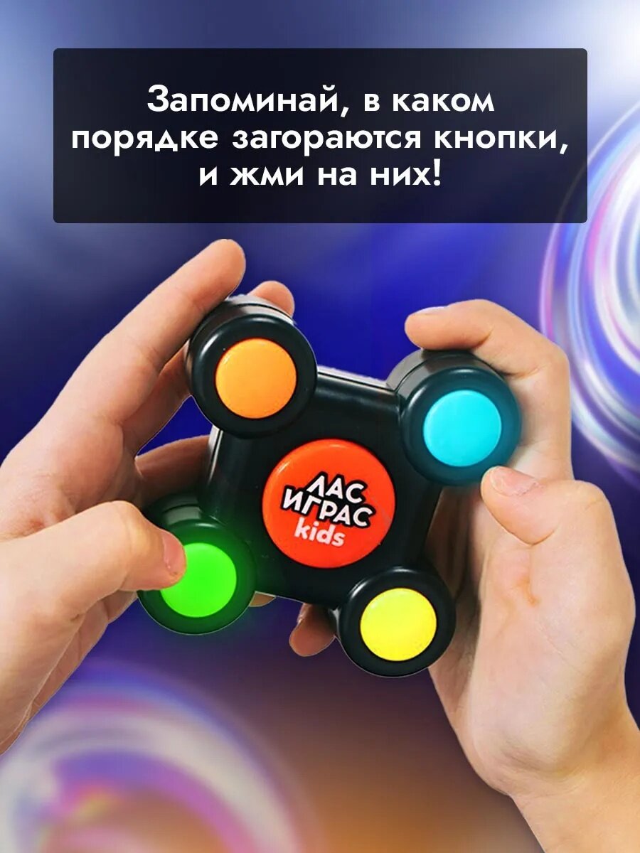 Картинки Настольная игра Лас Играс "Мемори Нажимай-Запоминай", 32 уровня