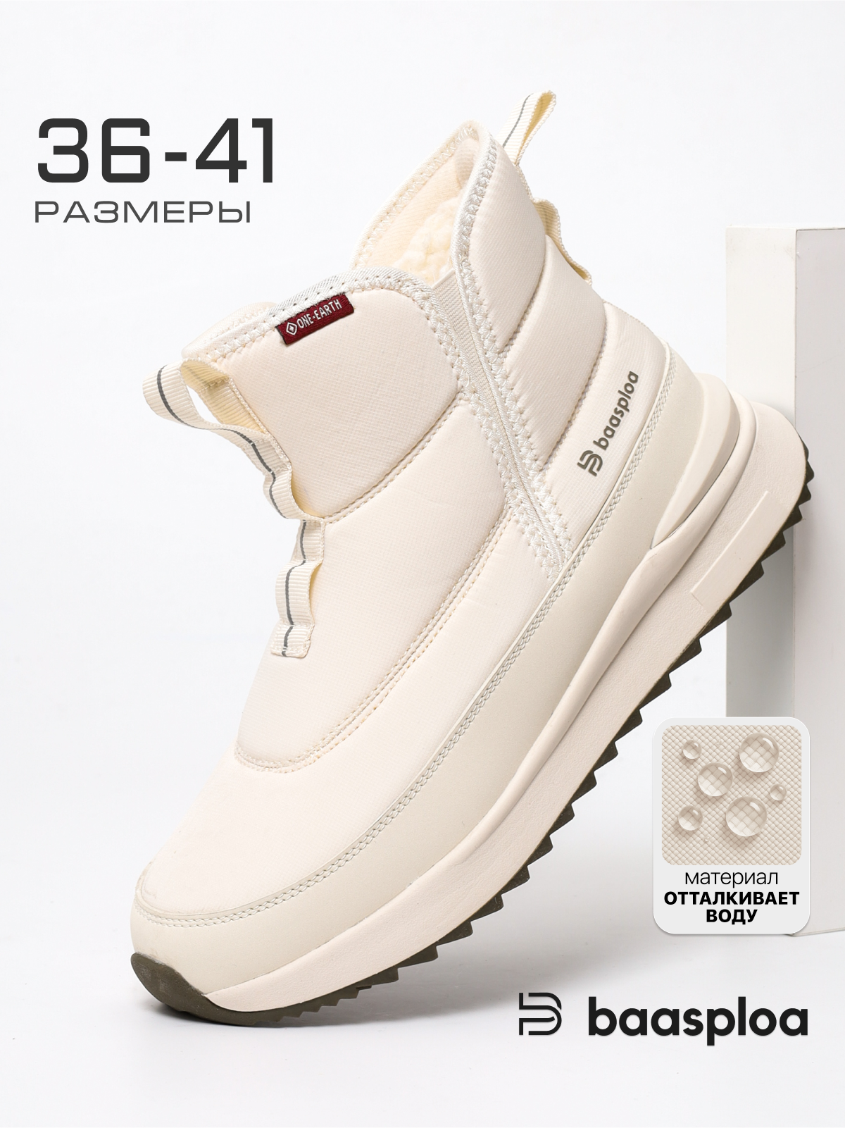 Сапоги BAASPLOA Зима 2025, полнота F (EU)/ на среднюю стопу, размер 39, молочно-бежевый