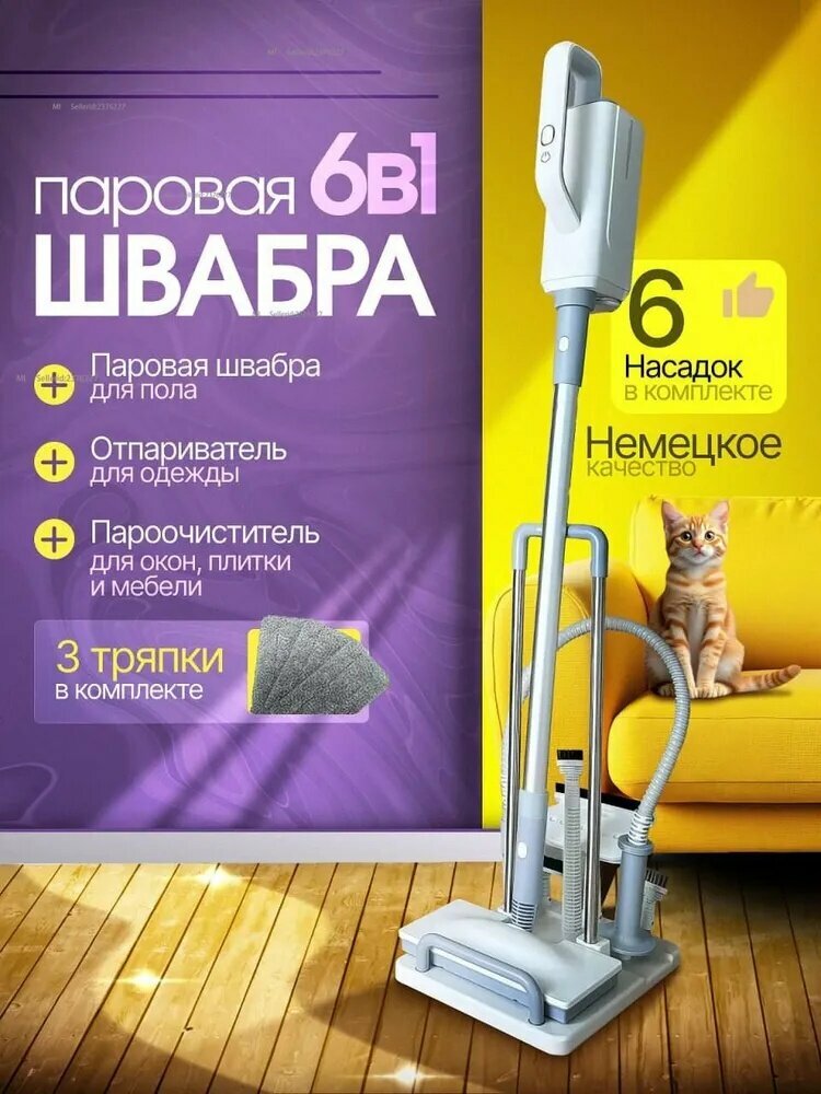 Xiaomi Пароочиститель steam_mopt_KC-3504 NEW 2500 Вт, насадки - 1 шт