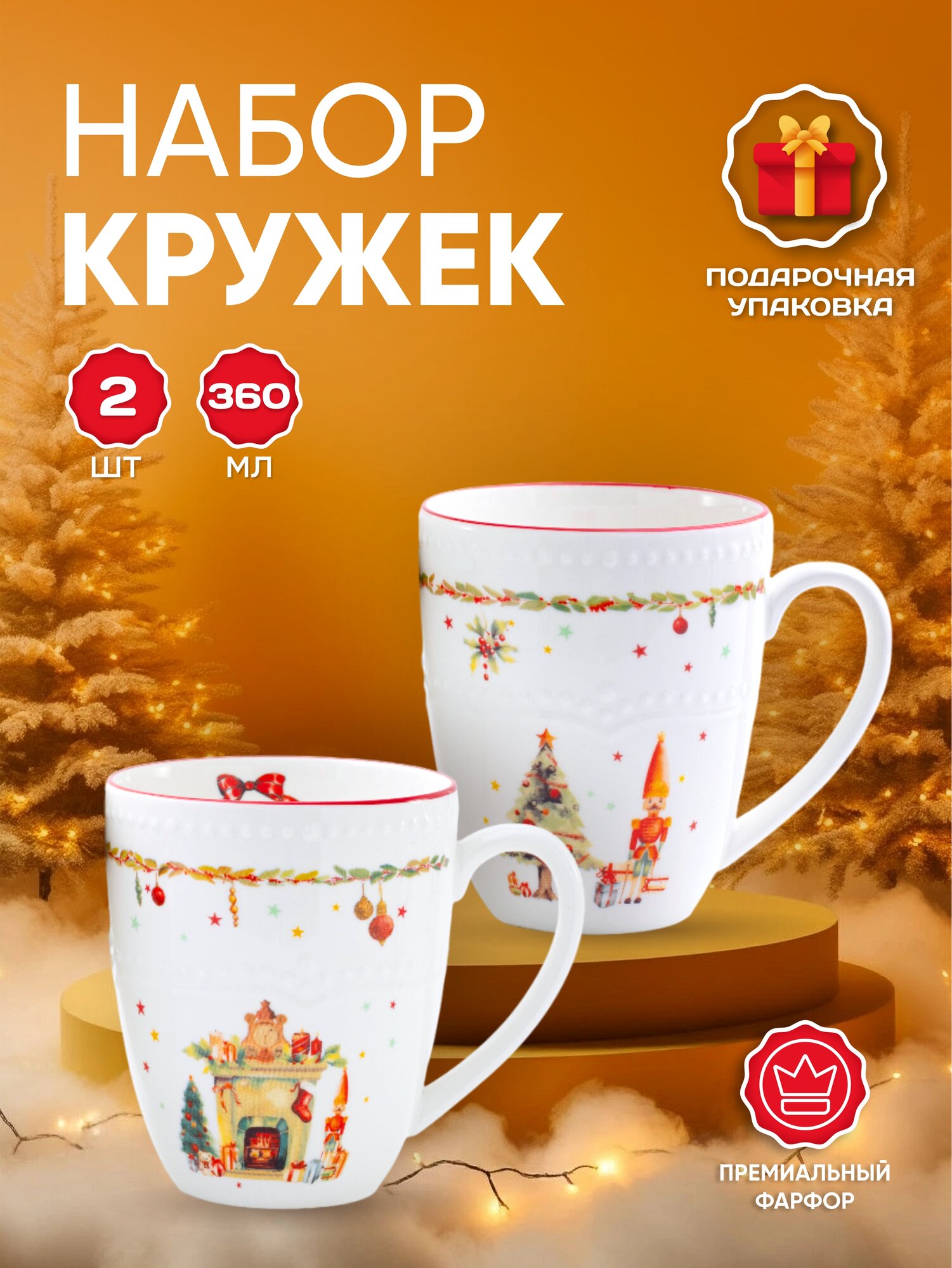 Набор кружек Aura of Bohemia 