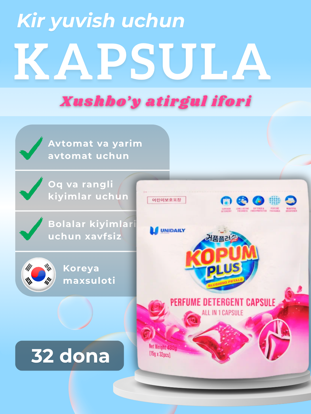 Kopum Plus: капсулы для стирки с цветочным ароматом, мягким уходом и свежестью после каждой стирки — фото 1