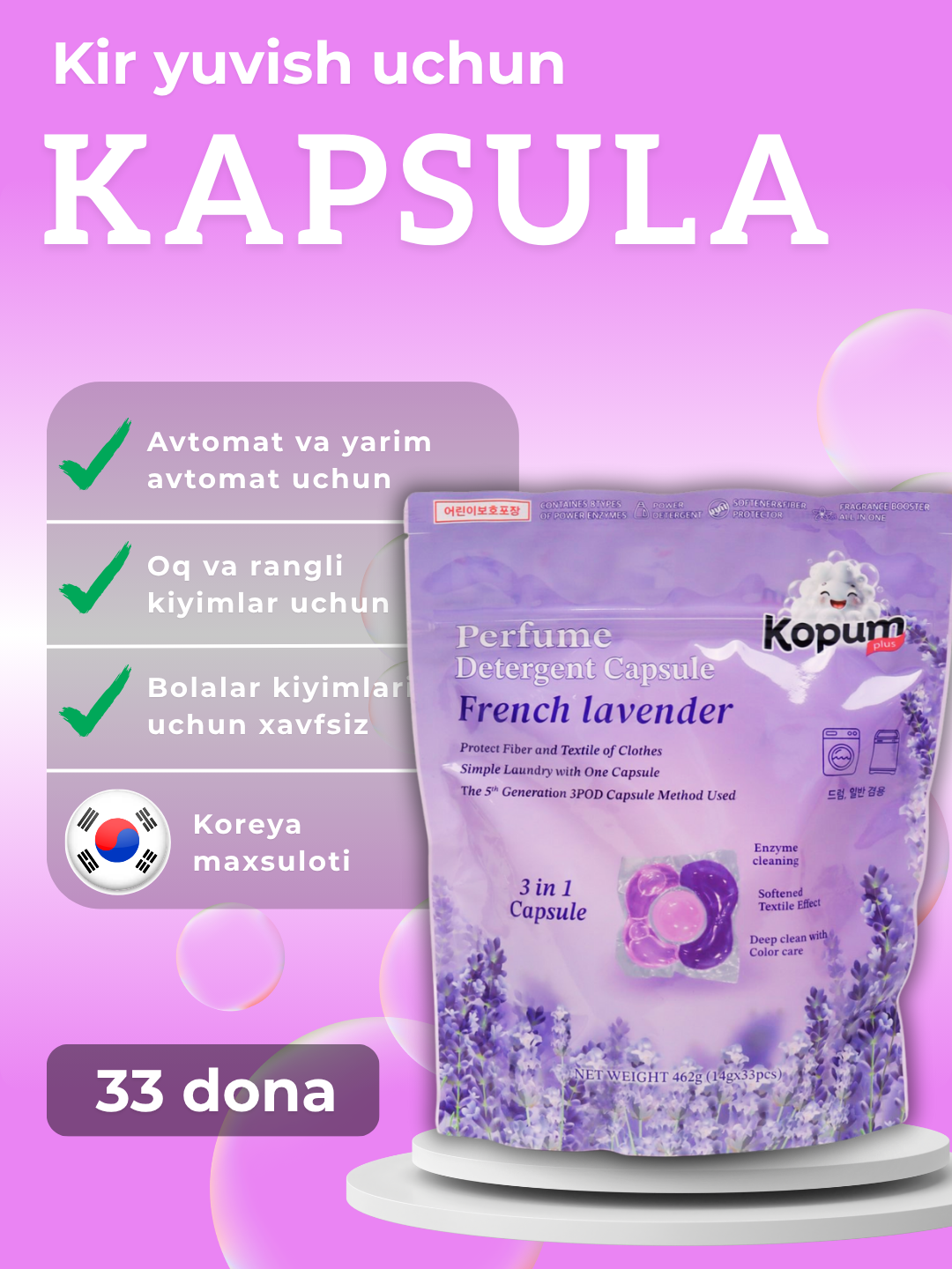 Капсула для стирки Kopum Plus с лавандой–3 в 1 чистят, сохраняют волокна ткани и придают белью стойкий цветочный аромат. — фото 1