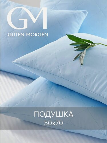 Изображение товара Подушка 50x70 Guten Morgen, наполнитель силиконизированное волокно