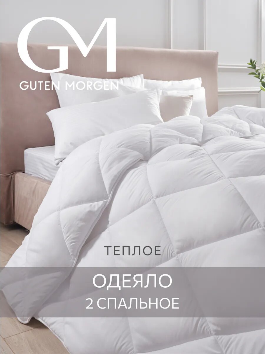 Одеяло пышное 172х205 зимнее теплое