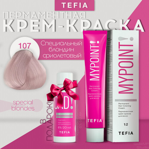 Изображение товара TEFIA Mypoint Перманентная крем-краска для волос, 107 cпециальный блондин фиолетовый, 60 мл