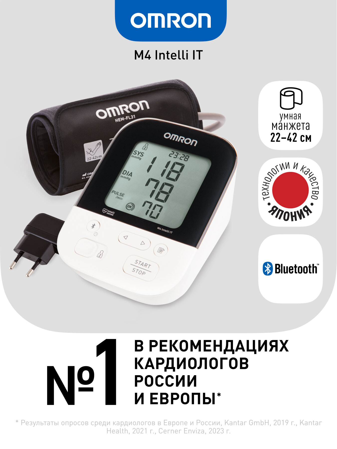 Тонометр OMRON Intelli IT M4 ALRU автоматический плечевой Bluetooth 120 ячеек памяти