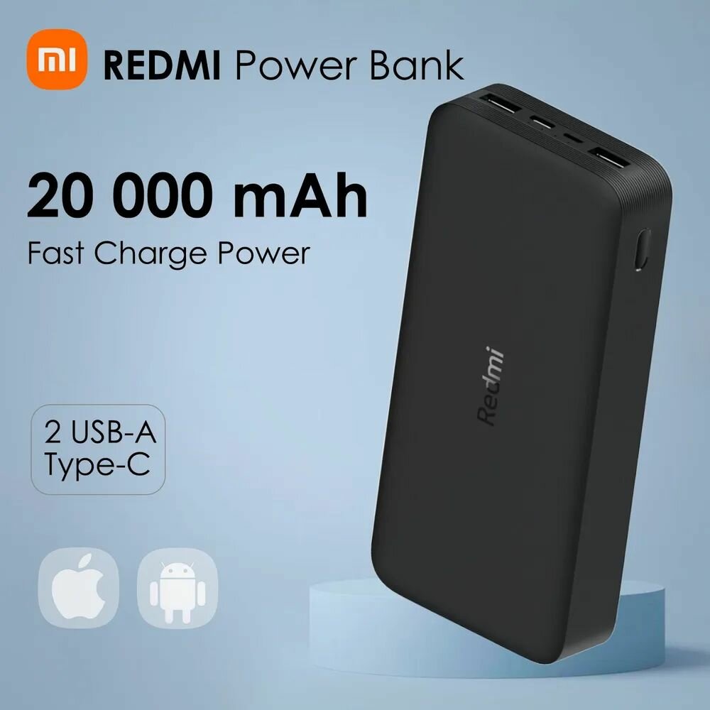 Внешний аккумулятор Xiaomi Redmi 18W Fast Charge Power Bank Black, 20000 mAh, VXN4304GL