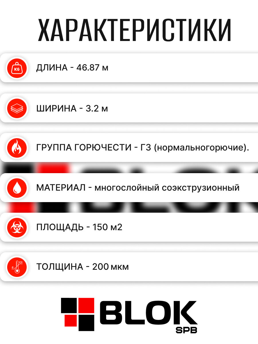 Пароизоляция Finka Premium Plus MAXI 200 мкм, 150 м2 пленка 3,2х46м — фото 1