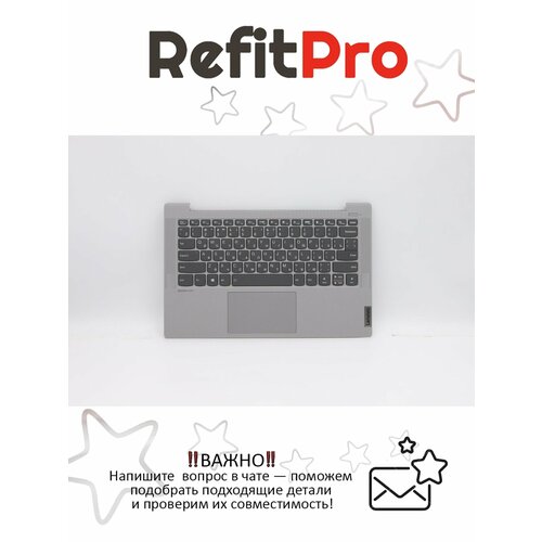 Верхняя панель с клавиатурой топкейс для ноутбука Lenovo IdeaPad 5-14IIL05 раскладка - русская с подсветкой серая 5CB0Y88531 оригинал 13230₽