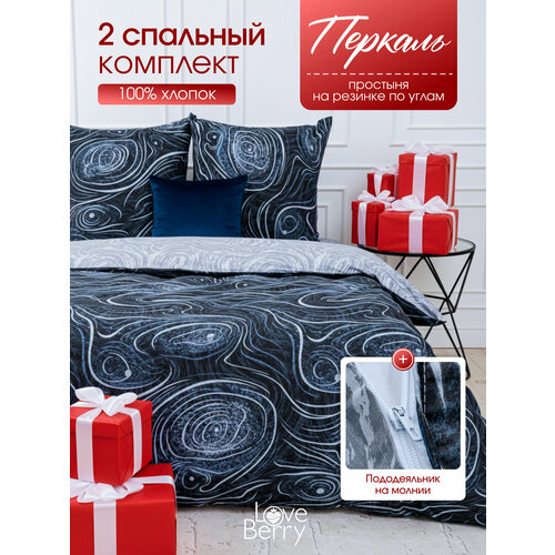 Постельное белье 2 спальное LOVEBERRY, перкаль, простыня на резинке 160х200, пододеяльник на молнии