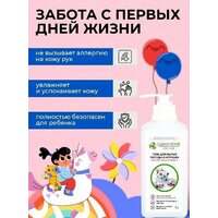 Clean Home Гель для мытья посуды и игрушек детский с дозатором, 1 л