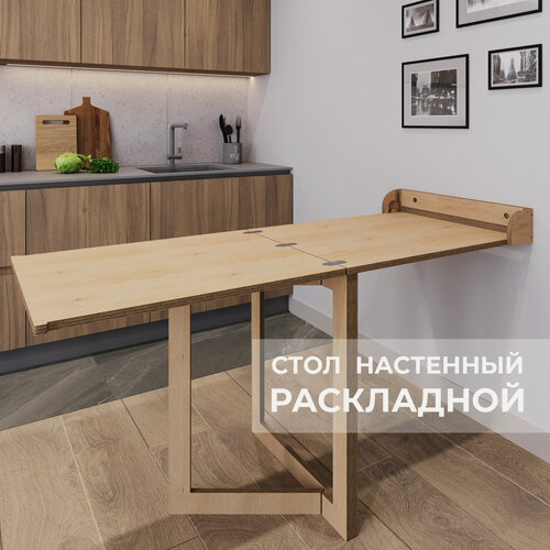 Изображение товара Стол откидной настенный, стол стеллаж обеденный, подвесной стол трансформер эко АзбукаДекор