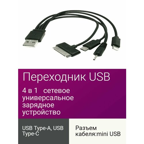 Переходник usb зарядное сетевое устройство беспроводное зарядное устройство 4 в 1 для iphone для airpods 15w и разъемами lighting type c micro usb черный