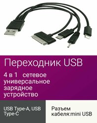 Переходник usb зарядное сетевое устройство