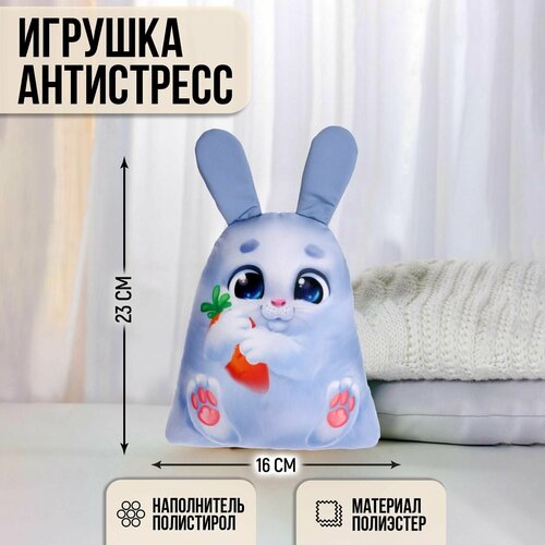 Игрушка антистресс Заяц с морковкой , 15х23 см игрушка антистресс заяц с морковкой 15х23 см