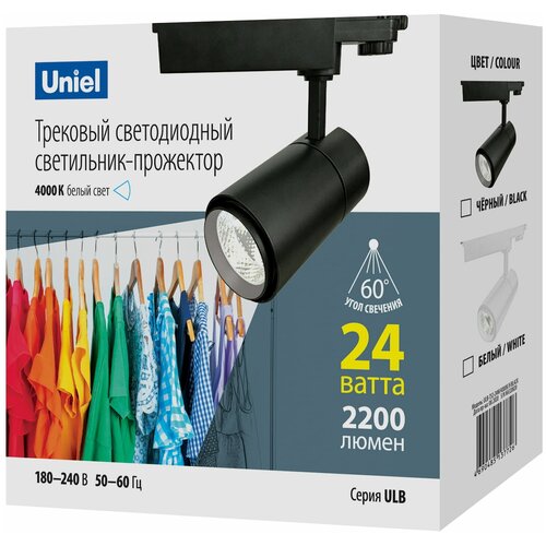 Трековый светодиодный светильник Uniel ULB-T52-24W/4000K/H Black UL-00007497