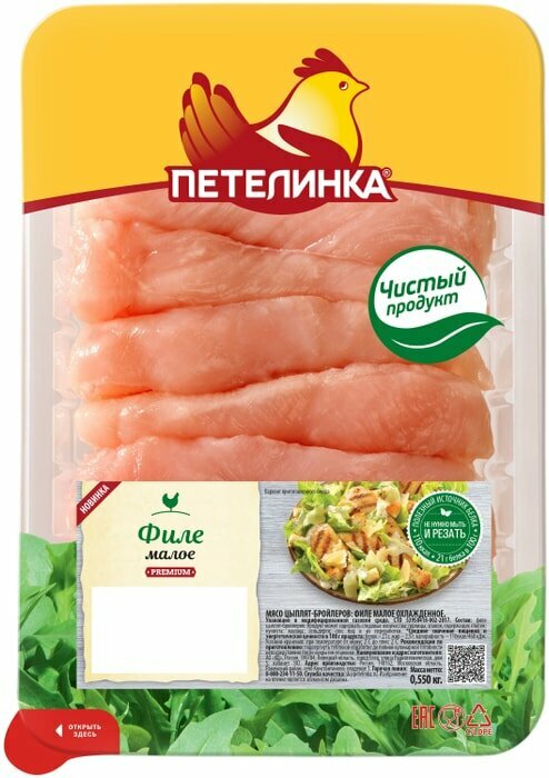 Филе Петелинка куриное малое 550г