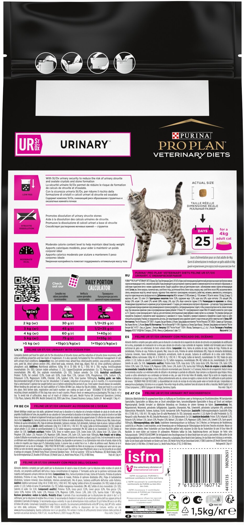 Purina Pro Plan Veterinary Diets UR Urinary Ocean Fish / Сухой корм Пурина Про План Ветеринарная диета для взрослых кошек при болезнях нижних отделов мочевыводящих путей с рыбой - фото №3