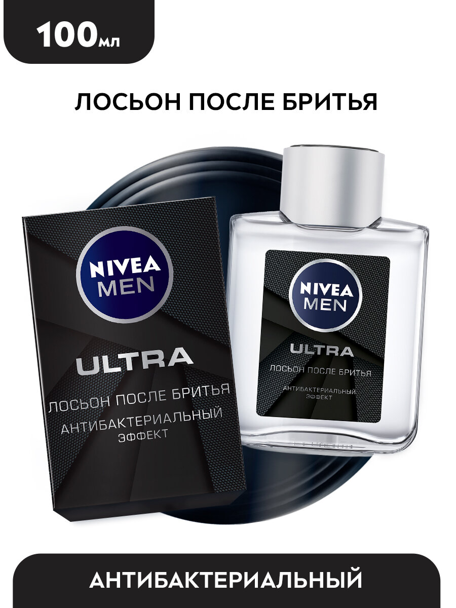 Лосьон после бритья Nivea MEN Ultra Антибактериальный, 100 мл