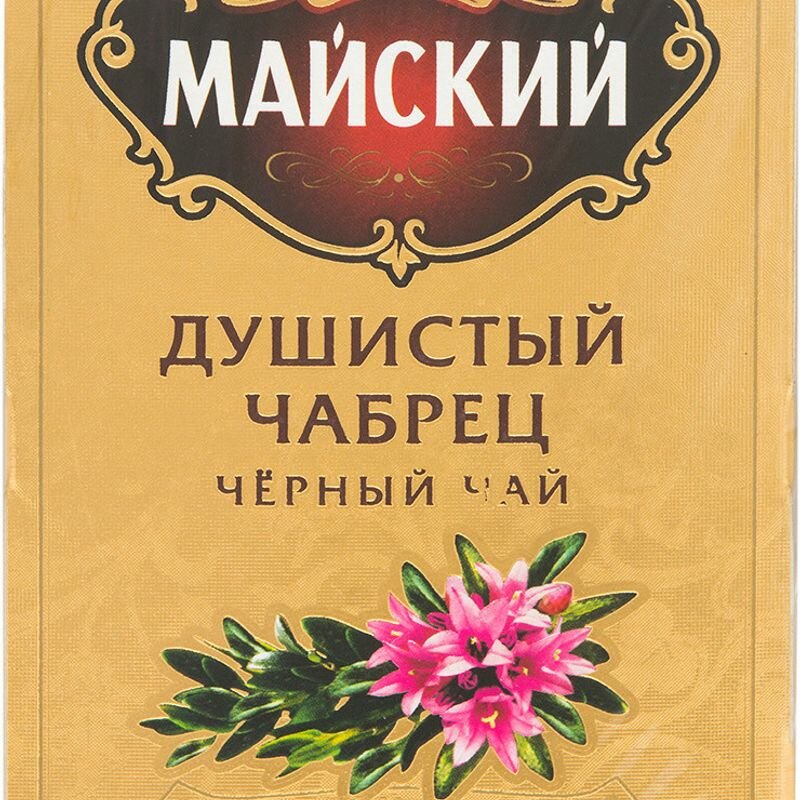 Майский Чай Душистый чабрец, черный, 25 пакетиков, 2 шт - фотография № 14
