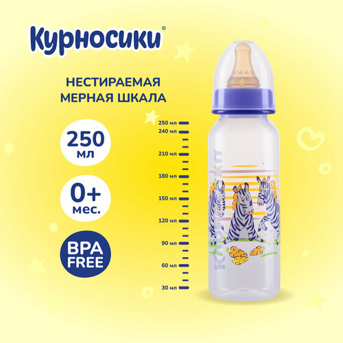 Бутылочка для кормления Курносики с латексной соской, медленный поток, 250 мл, 0+ мес