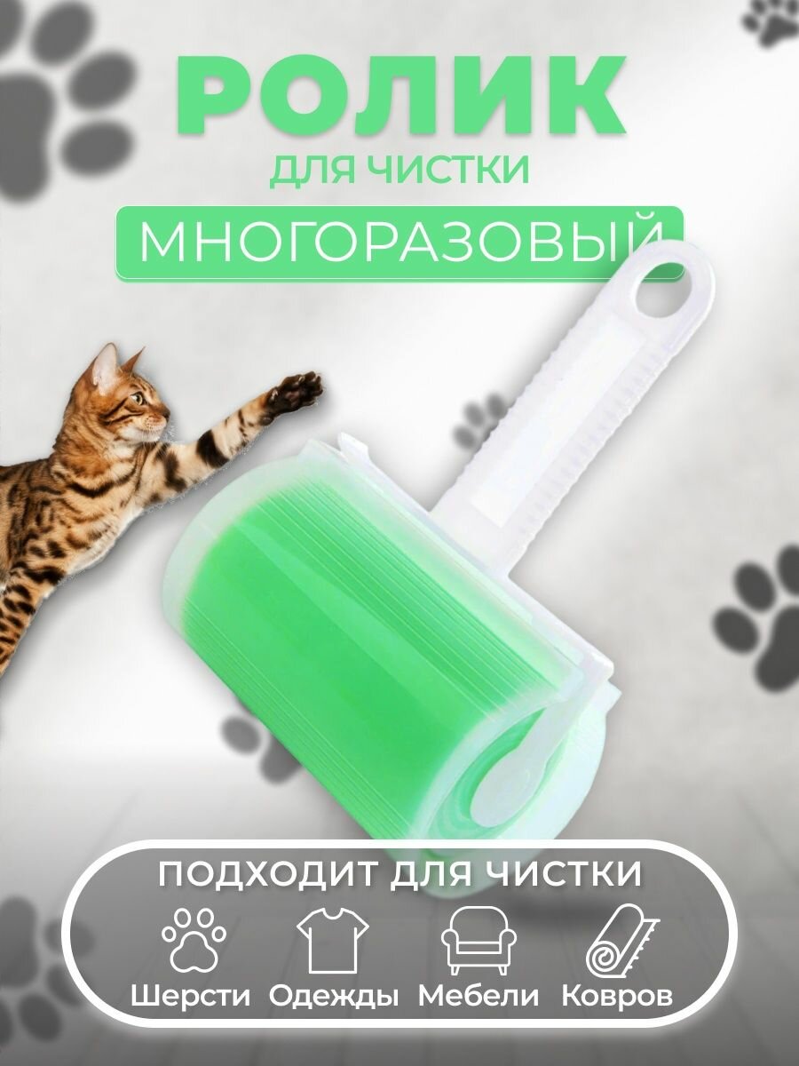 Многоразовый ролик для чистки одежды, Липкий ролик для одежды, многоразовый, для чистки мебели липкий ролик, моющийся, зеленый