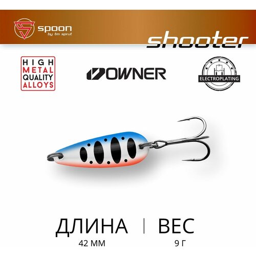 фото Блесна колеблющаяся / sprut shooter spoon (42mm/9g/sb)