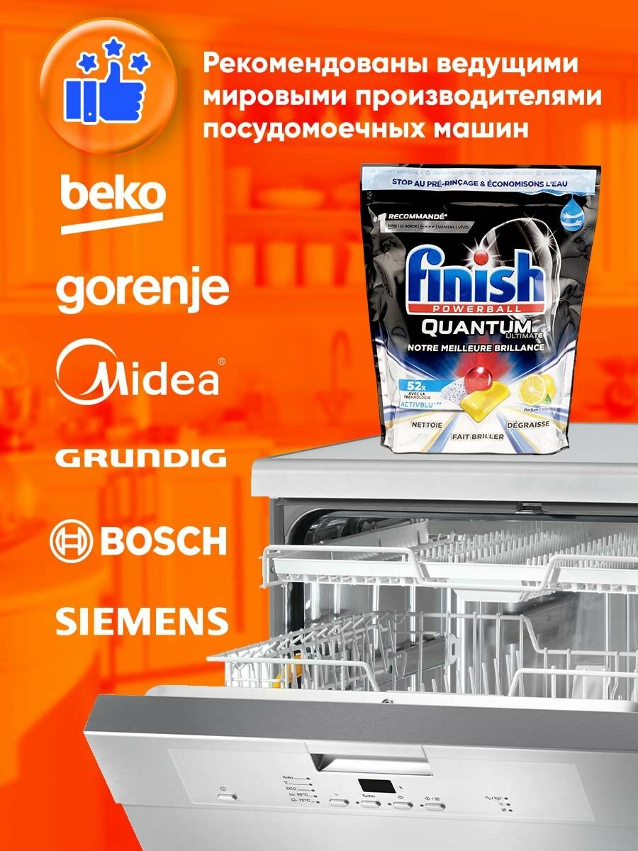 Капсулы для посудомоечной машины Quantum Ultimate, 52 шт - фотография № 14